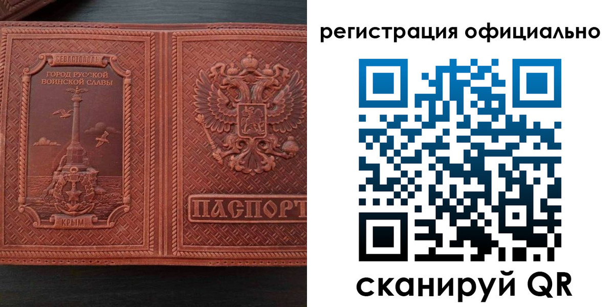 регистрация в Черняховске