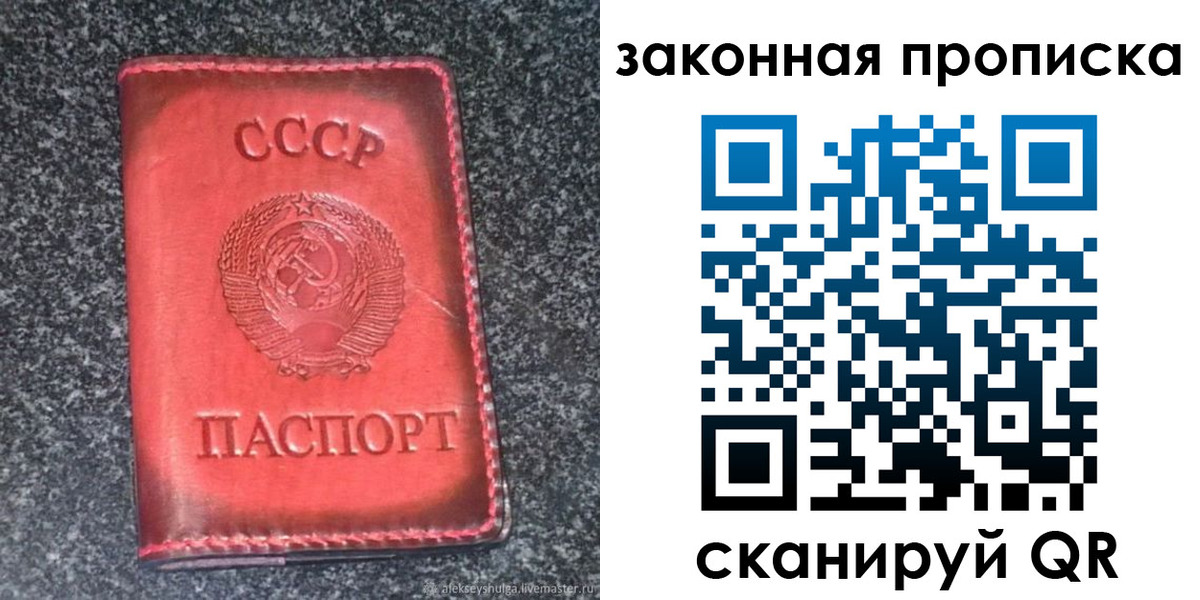 прописка гарантия в Черняховске