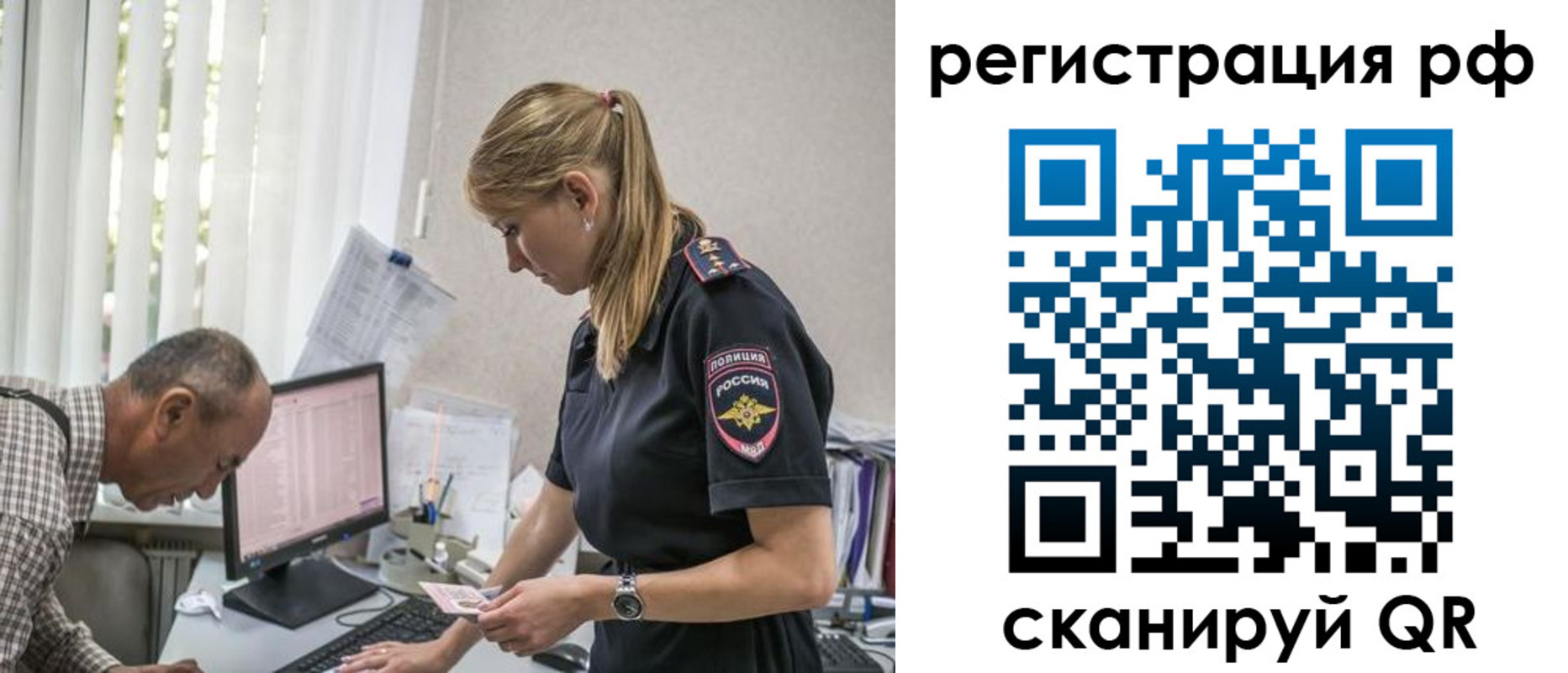 прописка паспорт в Черняховске