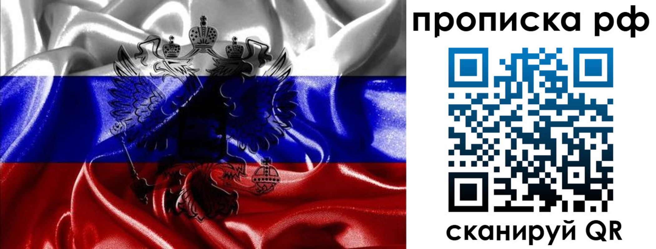 пропишу в квартире в Черняховске