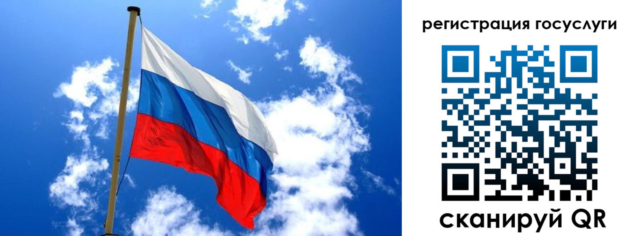 прописка штамп в Черняховске