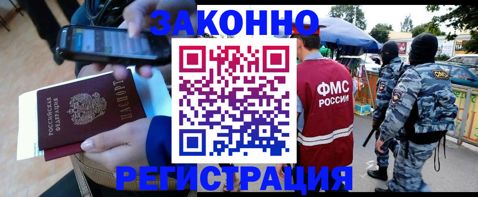 временная прописка в Черняховске