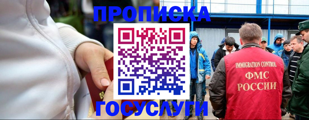 прописка регистрация в Черняховске