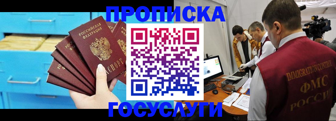 прописка ребенка в Черняховске