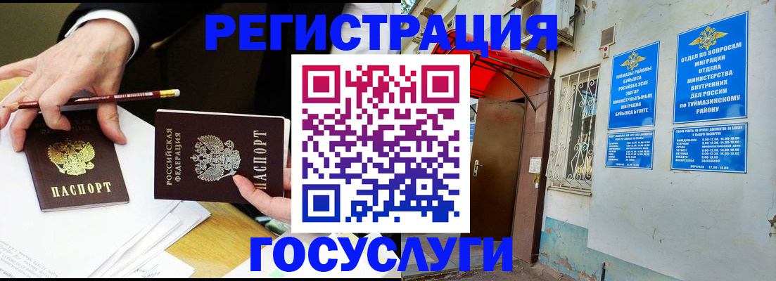 регистрация для дет. сада в Черняховске