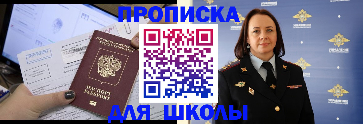 временная регистрация в квартире в Черняховске