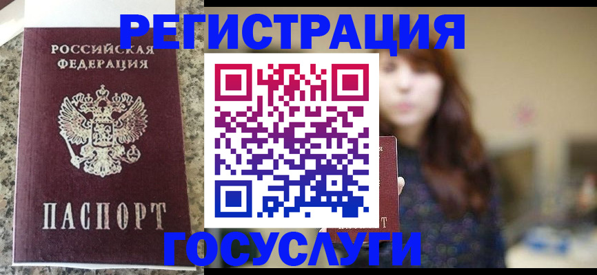 прописка для военкомата в Черняховске