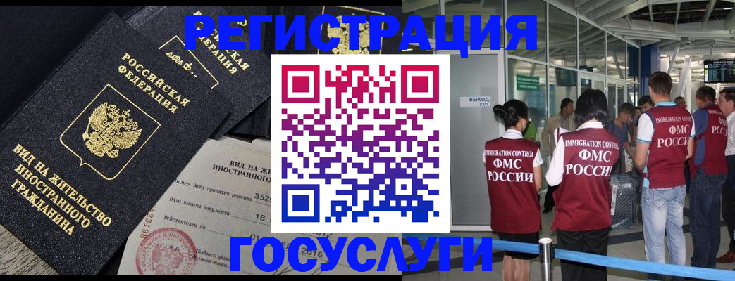 временная регистрация недорого в Черняховске