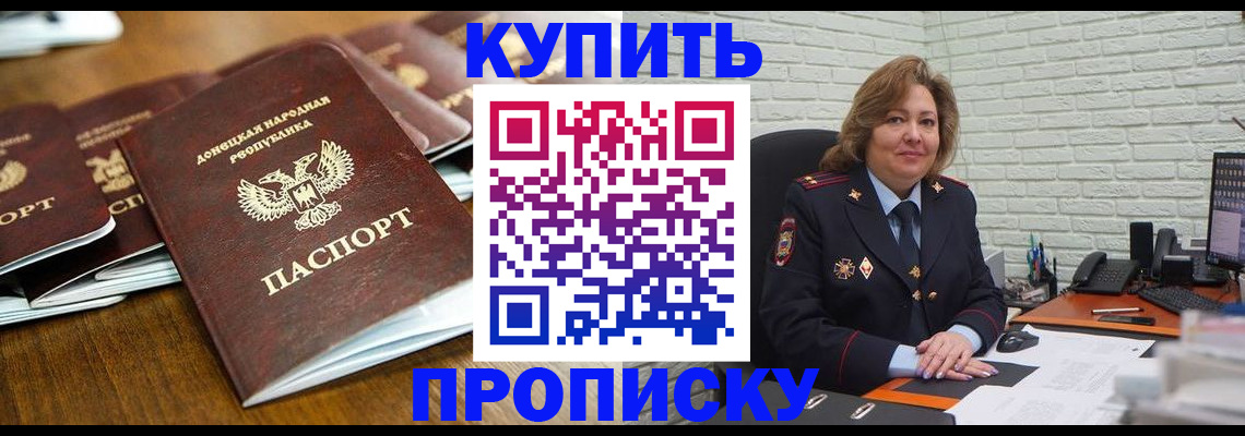 временная регистрация в квартире в Черняховске