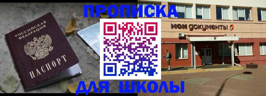 прописка гарантия в Черняховске